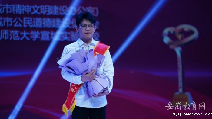 【安徽教育网】青春热血铸就生命奇迹 开云(中国大陆)Kaiyun·官方网站学子获“感动宣城”2024年度十佳人物