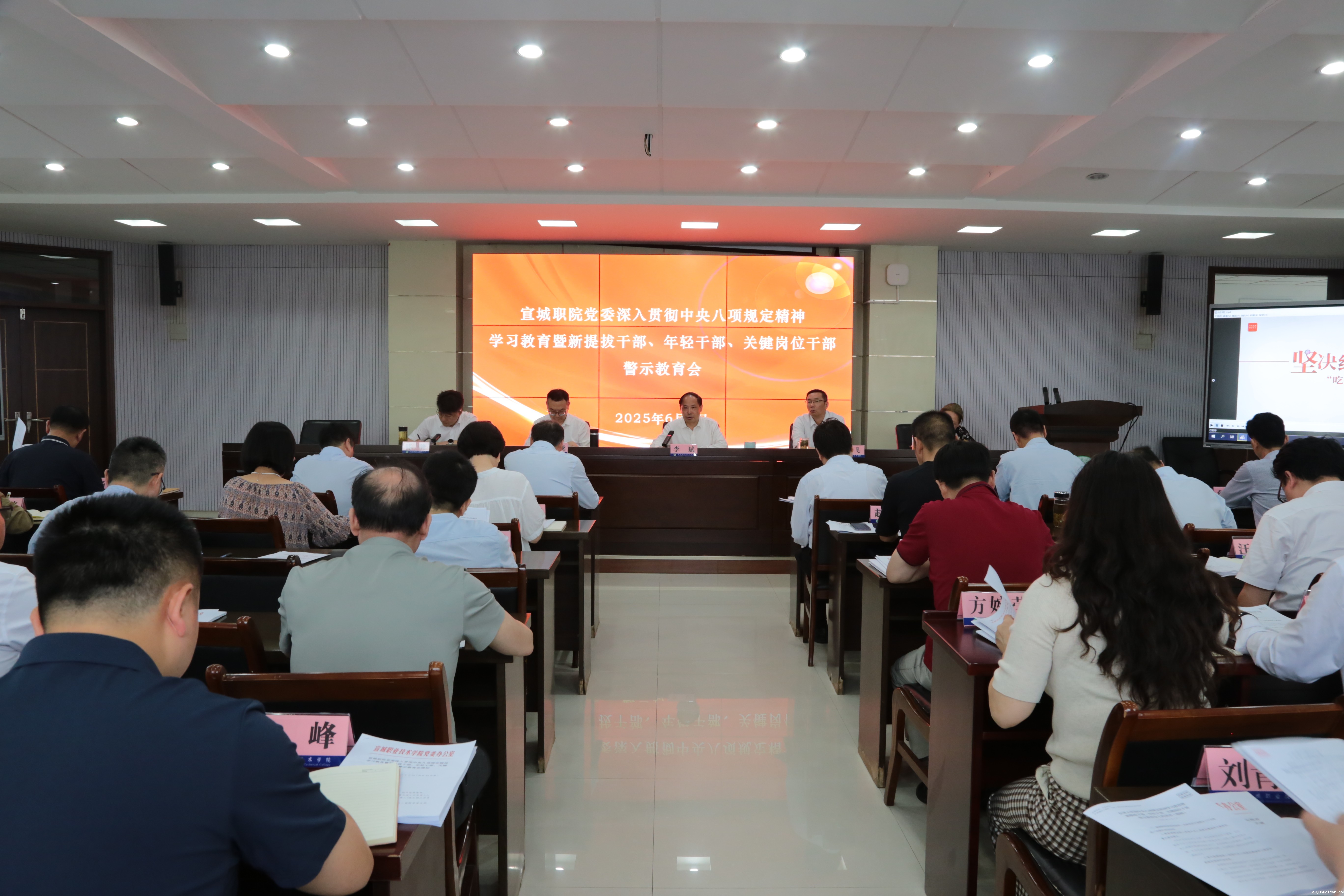 ky娱乐安卓版党委开展深入贯彻中央八项规定精神学习教育暨新提拔干部，年轻干部，关键岗位干部警示教育会